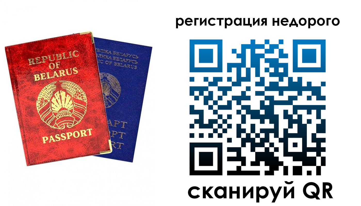 временная регистрация гарантия в Камне-на-Оби