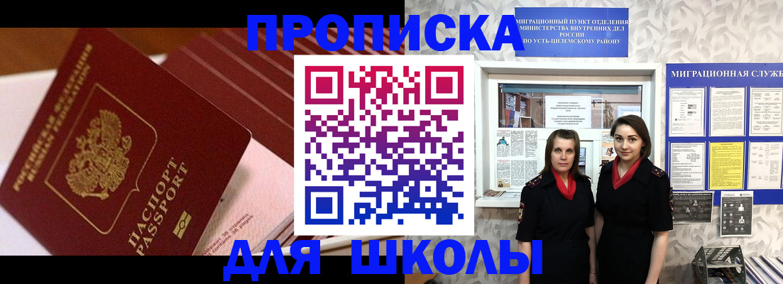 прописка для работы в Камне-на-Оби